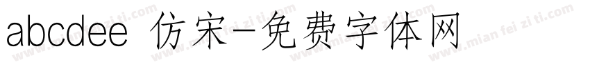 abcdee 仿宋字体转换